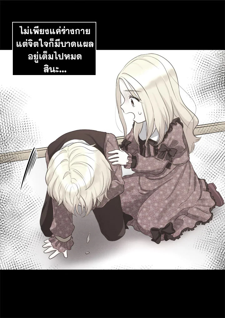 The Twin Siblings’ New Life 19 24